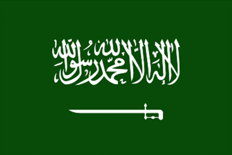المملكة العربية السعودية