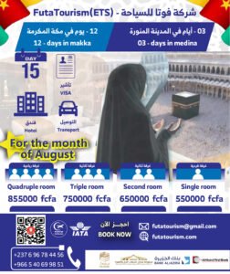 Eبرنامج عمرة 1447 الغرف 1-2-3-4E-01